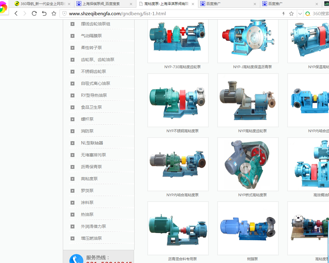 天津遠東泵業(yè) 天津遠東泵業(yè)