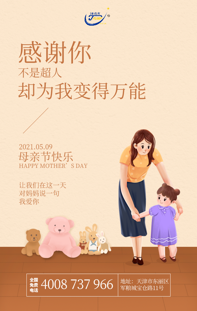 天津遠東泵業(yè) 天津遠東泵業(yè)